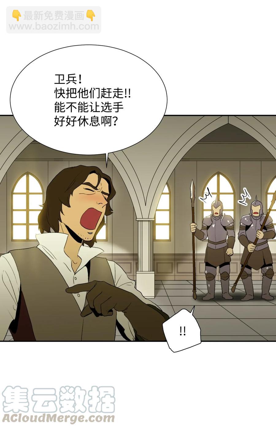 骷髏騎士沒能守住副本 - 37 前帝國騎士(1/2) - 5