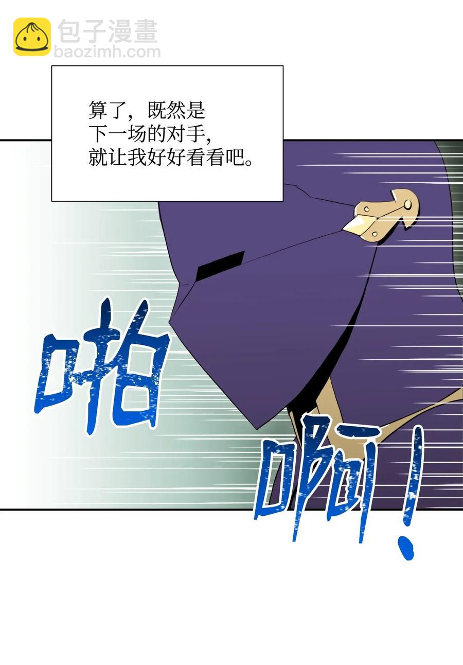 骷髏騎士沒能守住副本 - 37 前帝國騎士(1/2) - 2