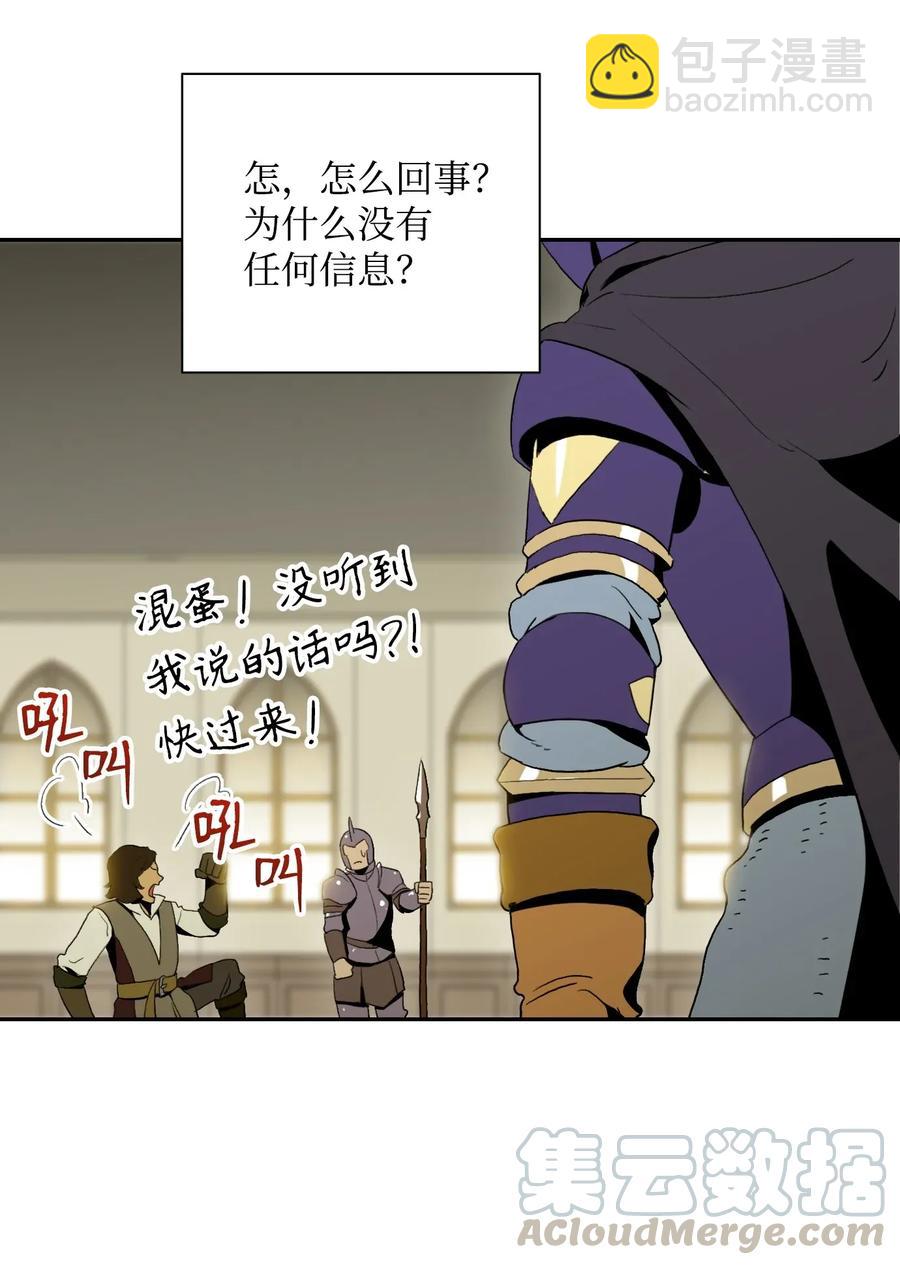 骷髏騎士沒能守住副本 - 37 前帝國騎士(2/2) - 1