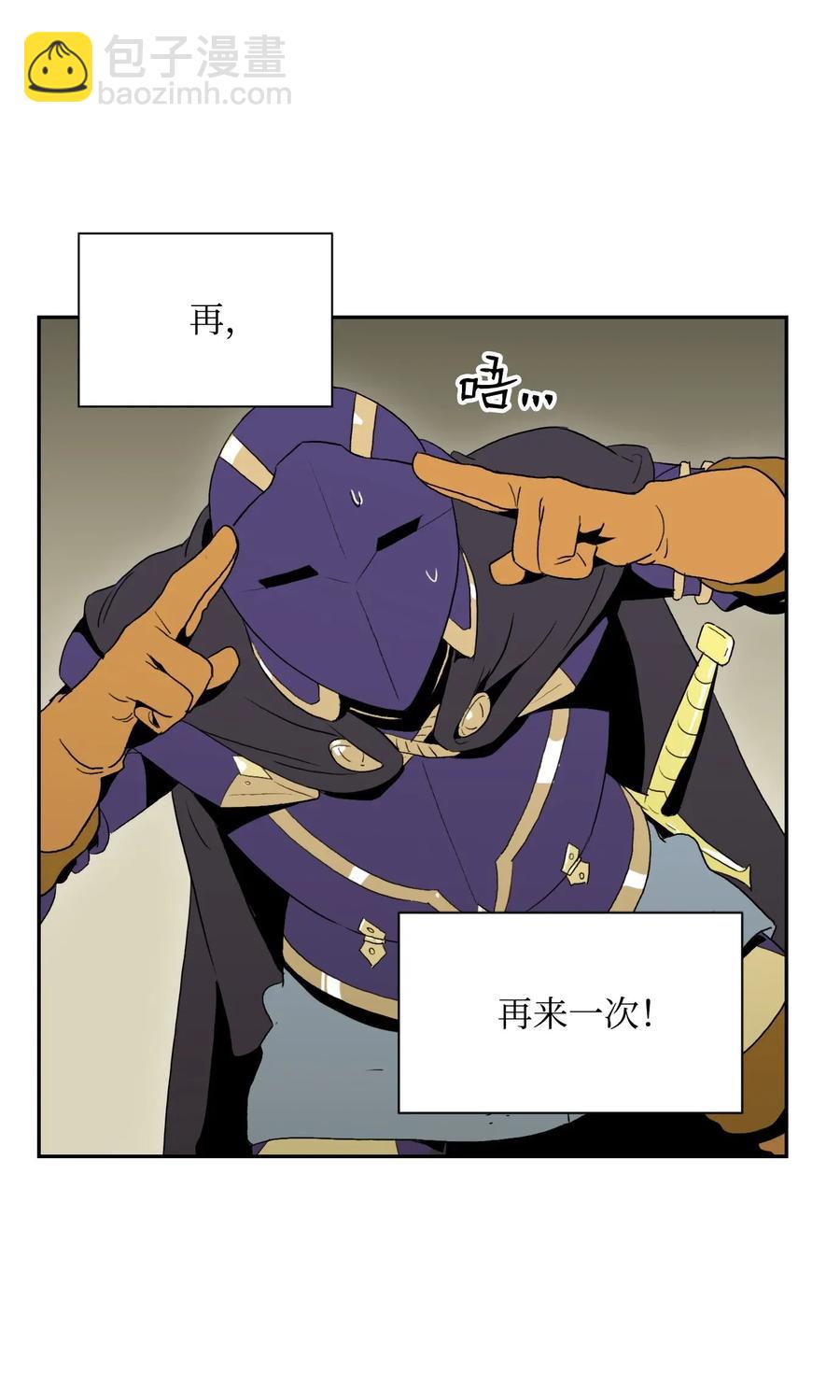 骷髏騎士沒能守住副本 - 37 前帝國騎士(2/2) - 2