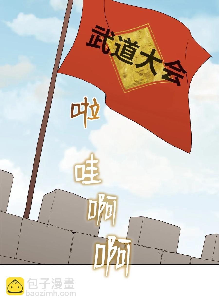 骷髏騎士沒能守住副本 - 37 前帝國騎士(2/2) - 1