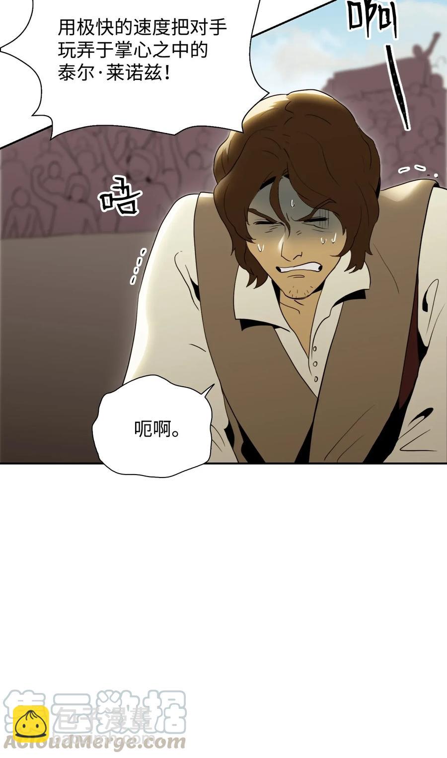 骷髏騎士沒能守住副本 - 37 前帝國騎士(2/2) - 3