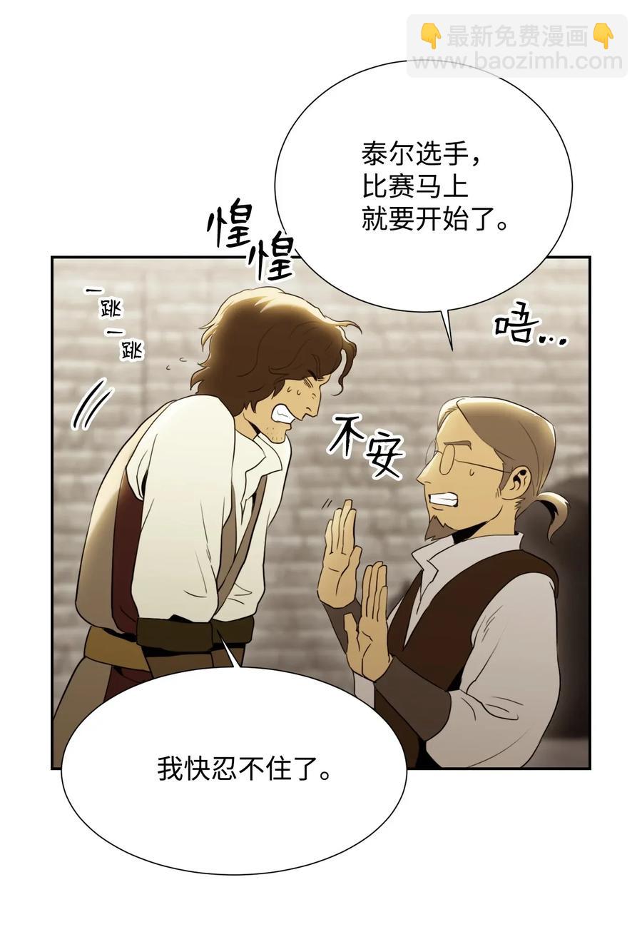 骷髏騎士沒能守住副本 - 37 前帝國騎士(2/2) - 5