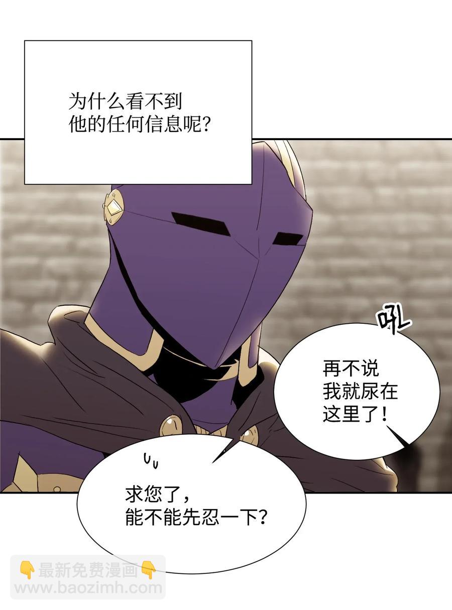 骷髏騎士沒能守住副本 - 37 前帝國騎士(2/2) - 6