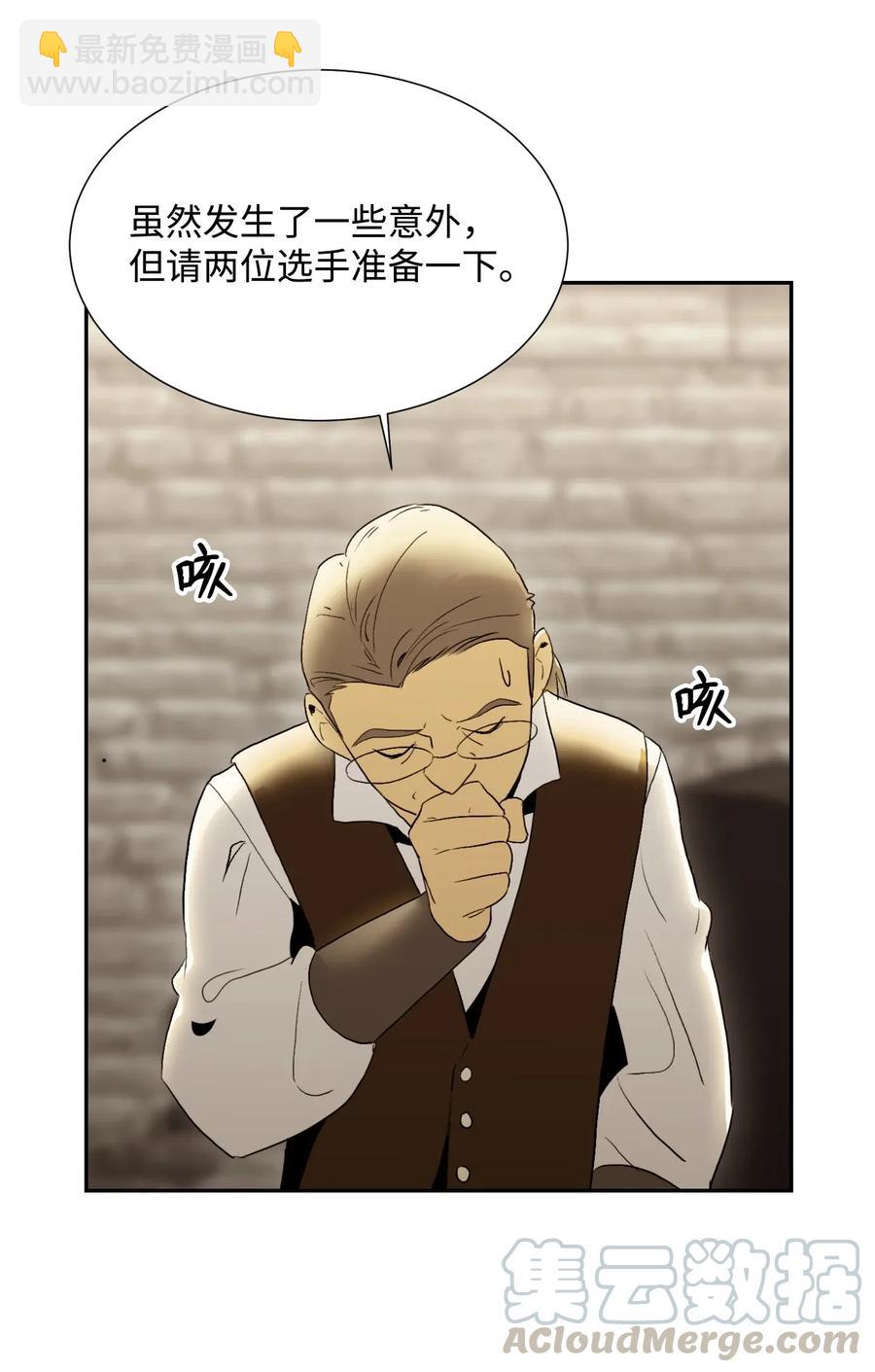 骷髏騎士沒能守住副本 - 37 前帝國騎士(2/2) - 1