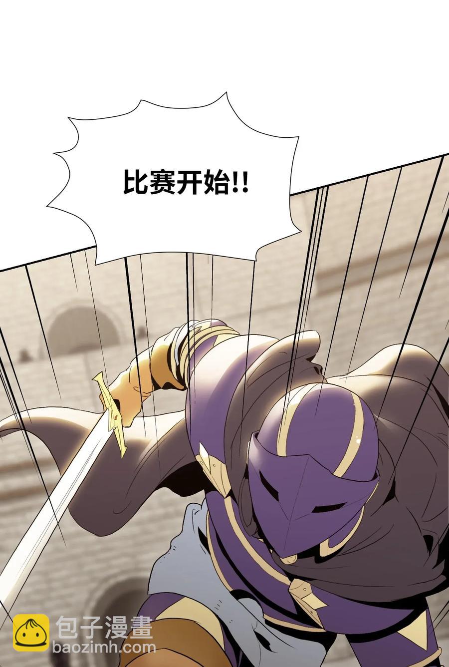 骷髏騎士沒能守住副本 - 37 前帝國騎士(2/2) - 2