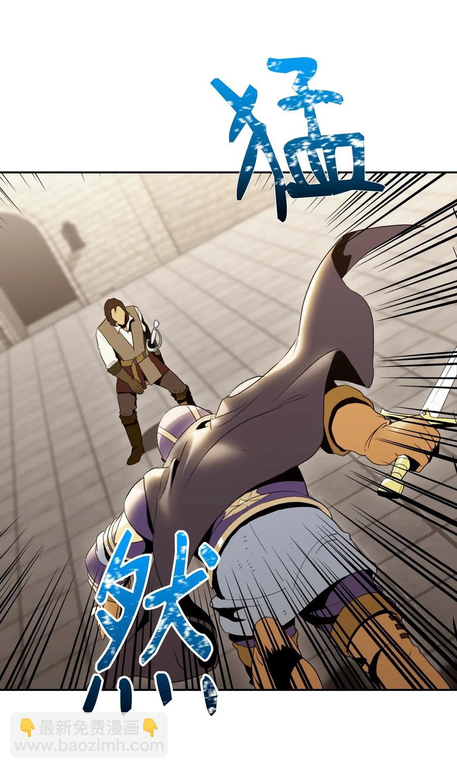 骷髏騎士沒能守住副本 - 37 前帝國騎士(2/2) - 4