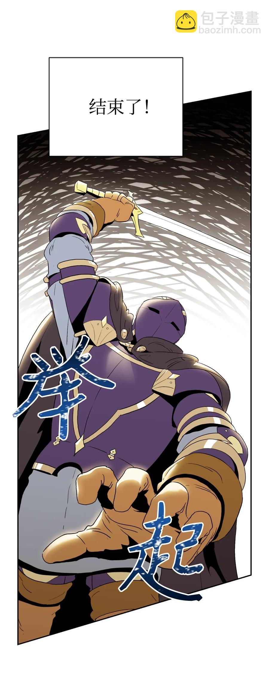 骷髏騎士沒能守住副本 - 37 前帝國騎士(2/2) - 6