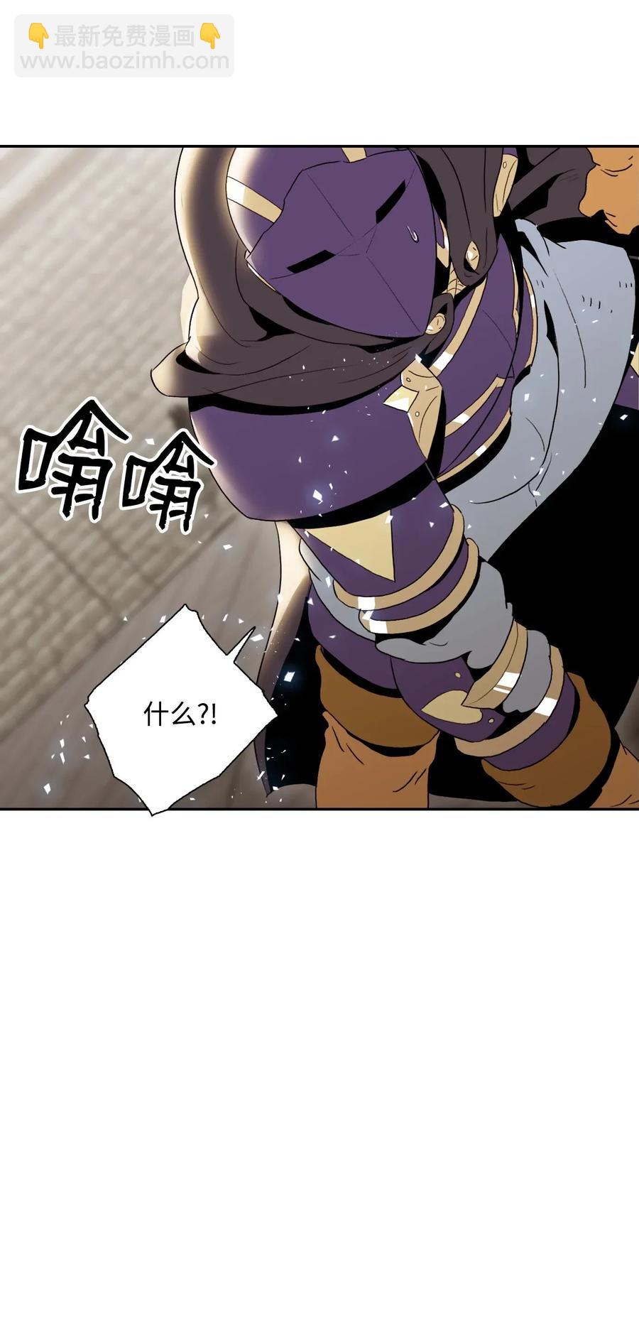 骷髏騎士沒能守住副本 - 37 前帝國騎士(2/2) - 2