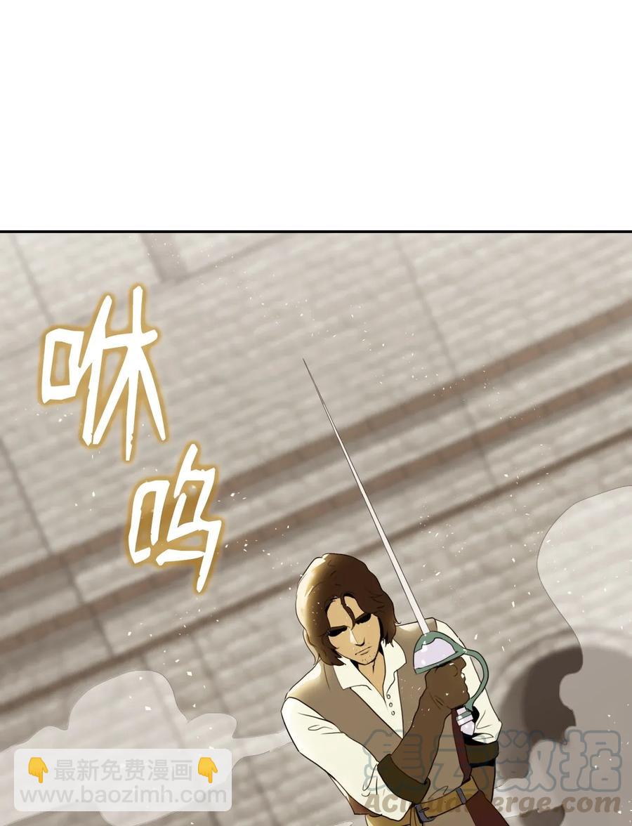 骷髏騎士沒能守住副本 - 37 前帝國騎士(2/2) - 3