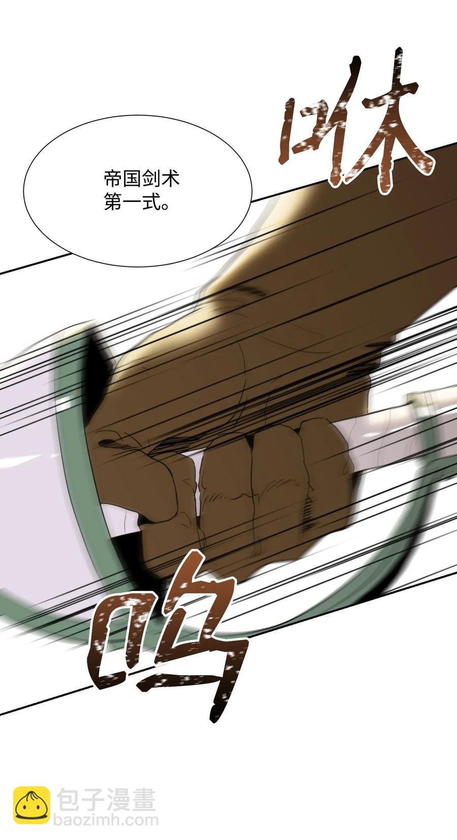 骷髏騎士沒能守住副本 - 37 前帝國騎士(2/2) - 6