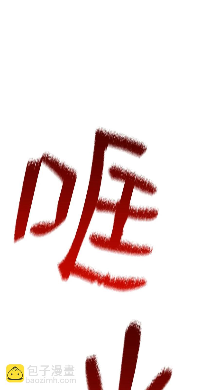 骷髏騎士沒能守住副本 - 37 前帝國騎士(2/2) - 3