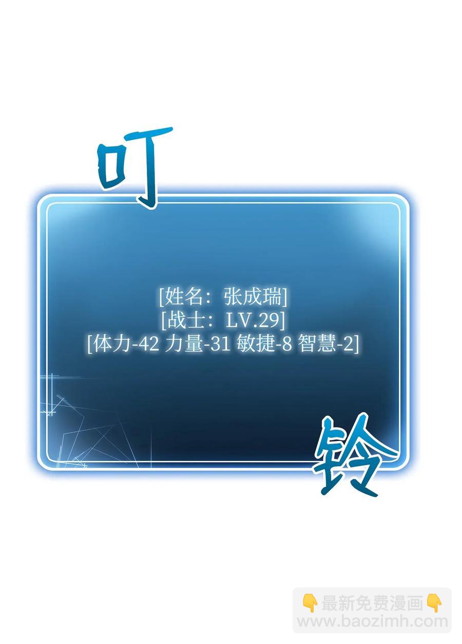 骷髏騎士沒能守住副本 - 37 前帝國騎士(1/2) - 8