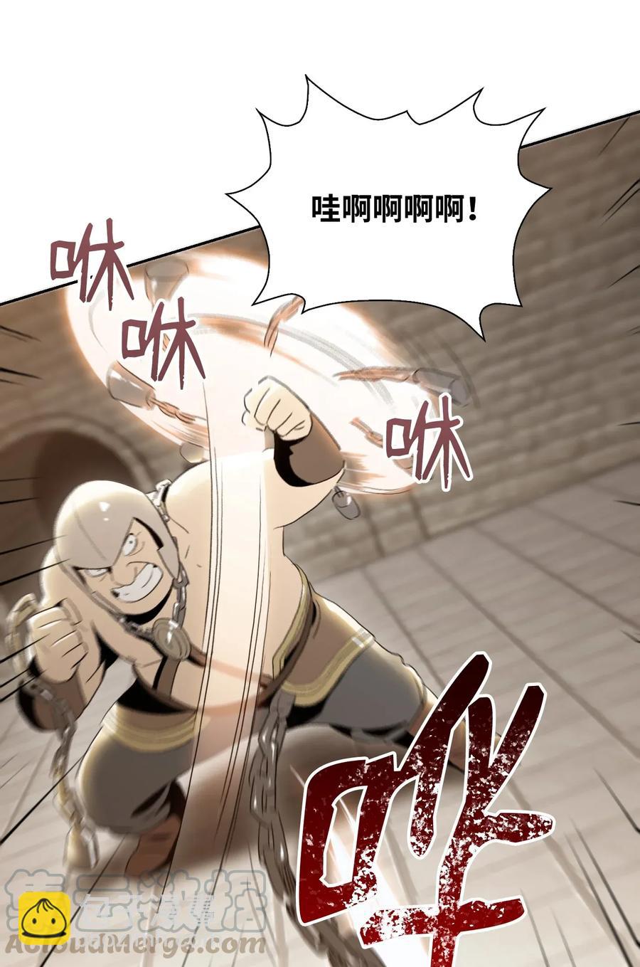 骷髏騎士沒能守住副本 - 37 前帝國騎士(1/2) - 1