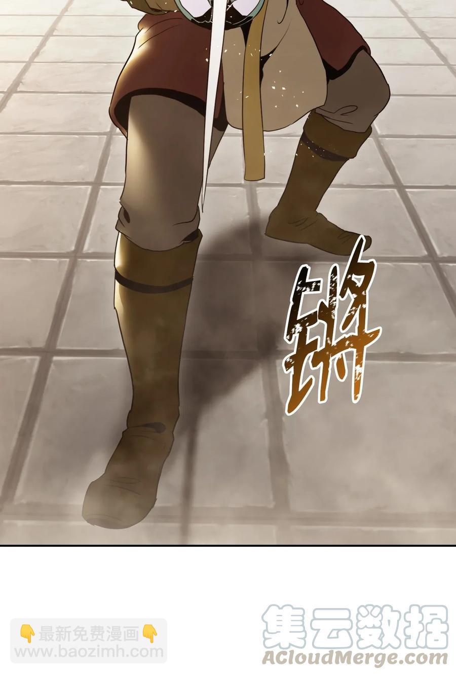 骷髏騎士沒能守住副本 - 39 劍氣(1/2) - 5