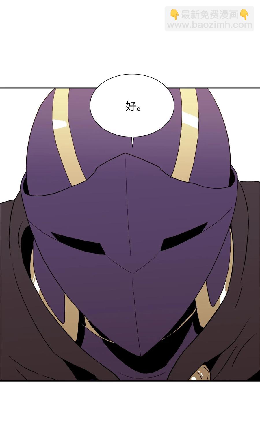 骷髏騎士沒能守住副本 - 39 劍氣(1/2) - 6