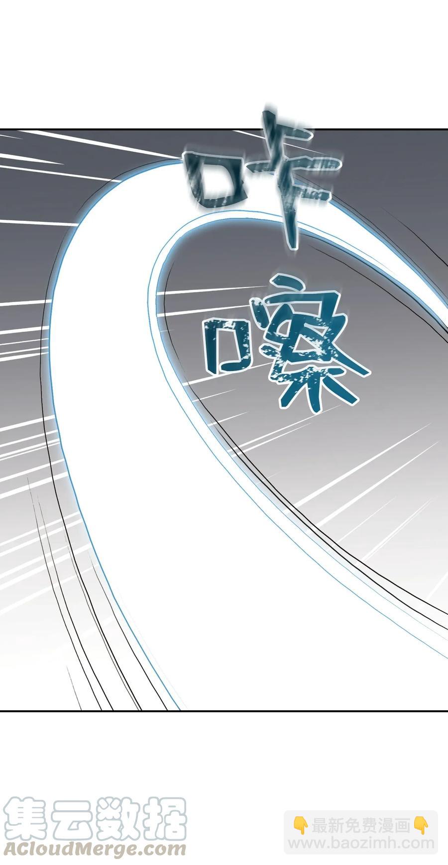 骷髏騎士沒能守住副本 - 39 劍氣(1/2) - 1