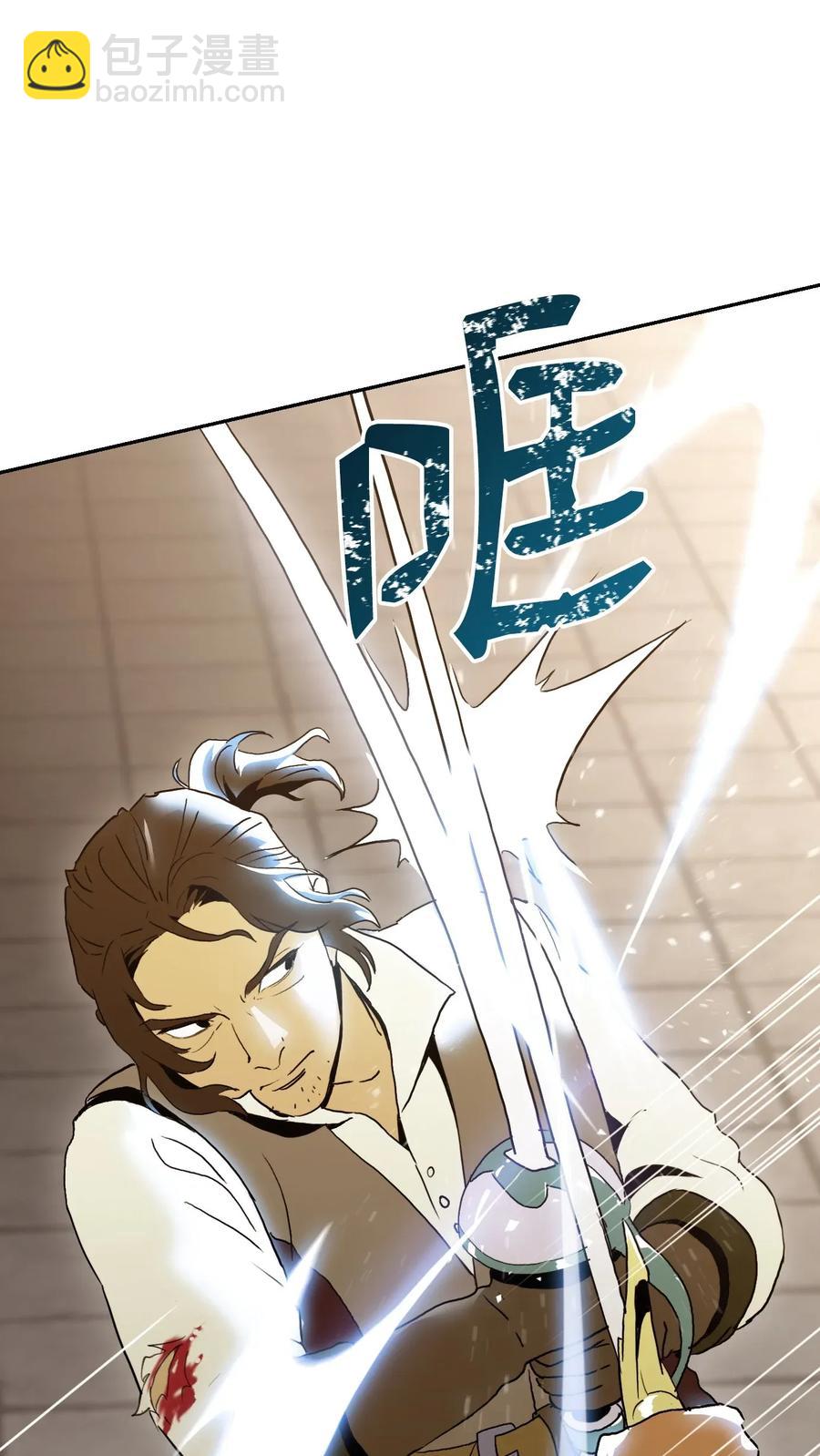 骷髏騎士沒能守住副本 - 39 劍氣(1/2) - 2