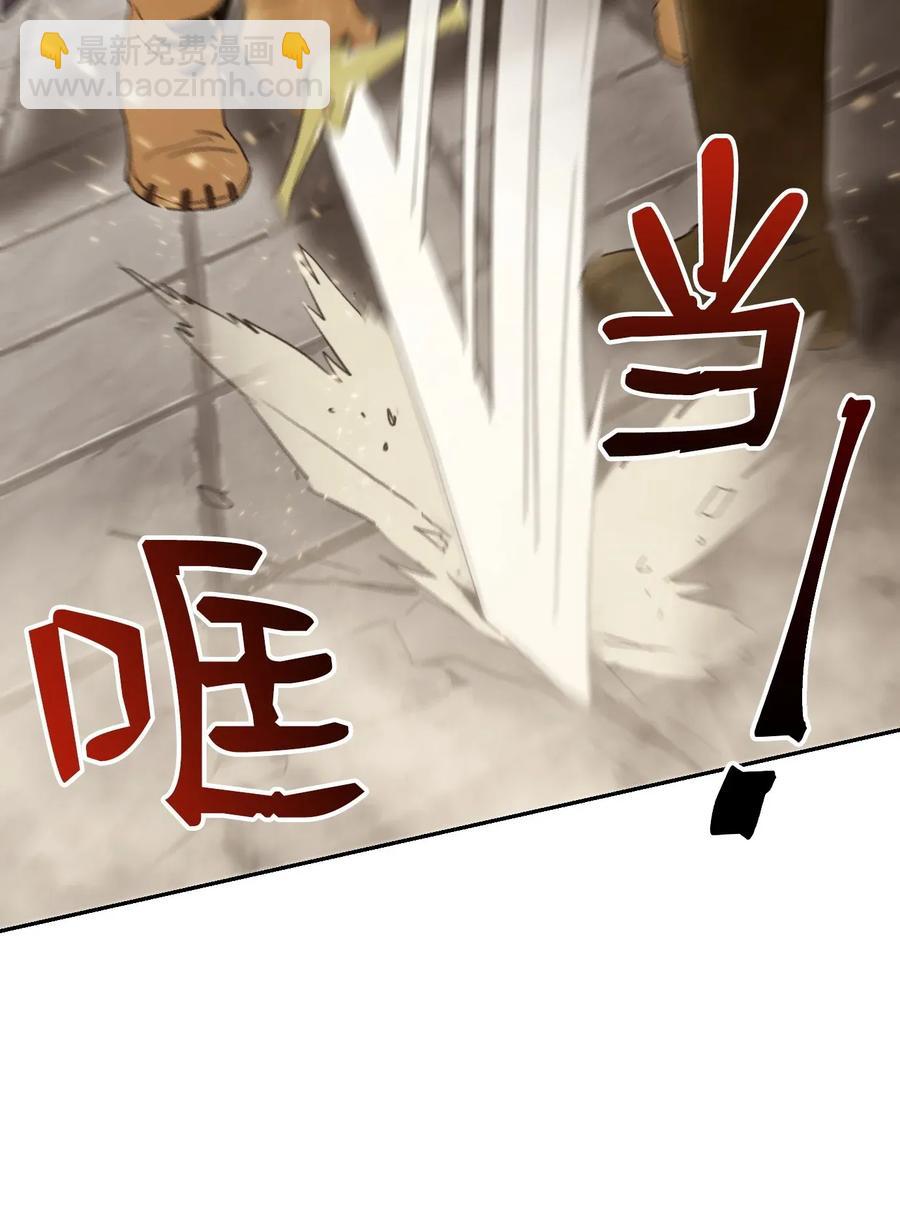 骷髏騎士沒能守住副本 - 39 劍氣(1/2) - 8