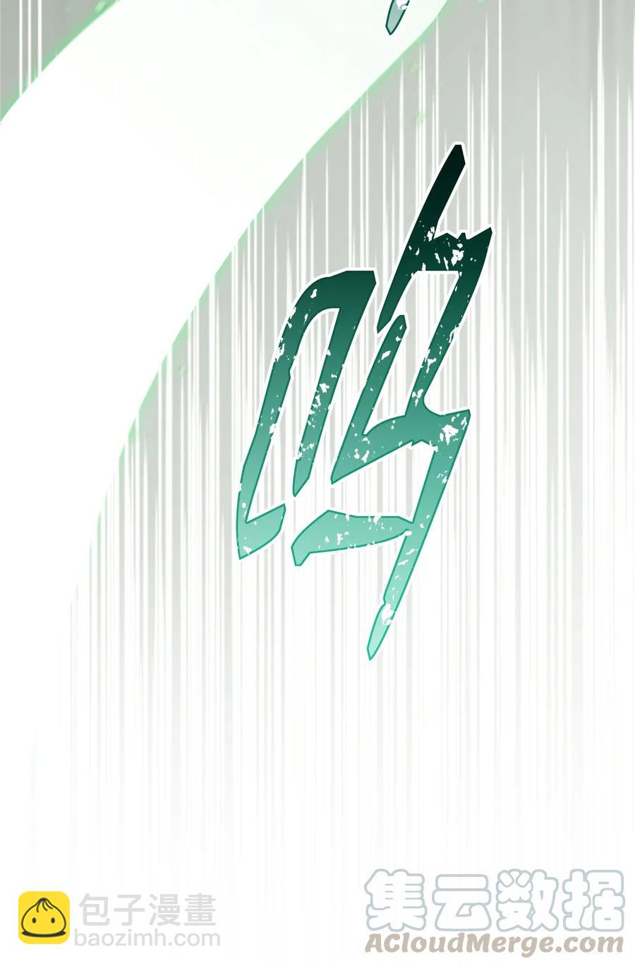 骷髏騎士沒能守住副本 - 39 劍氣(1/2) - 5