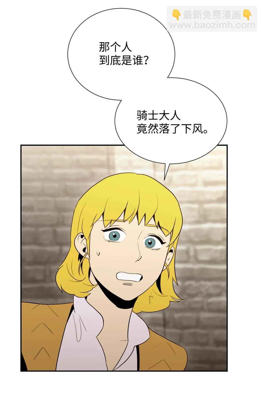 骷髏騎士沒能守住副本 - 39 劍氣(1/2) - 3