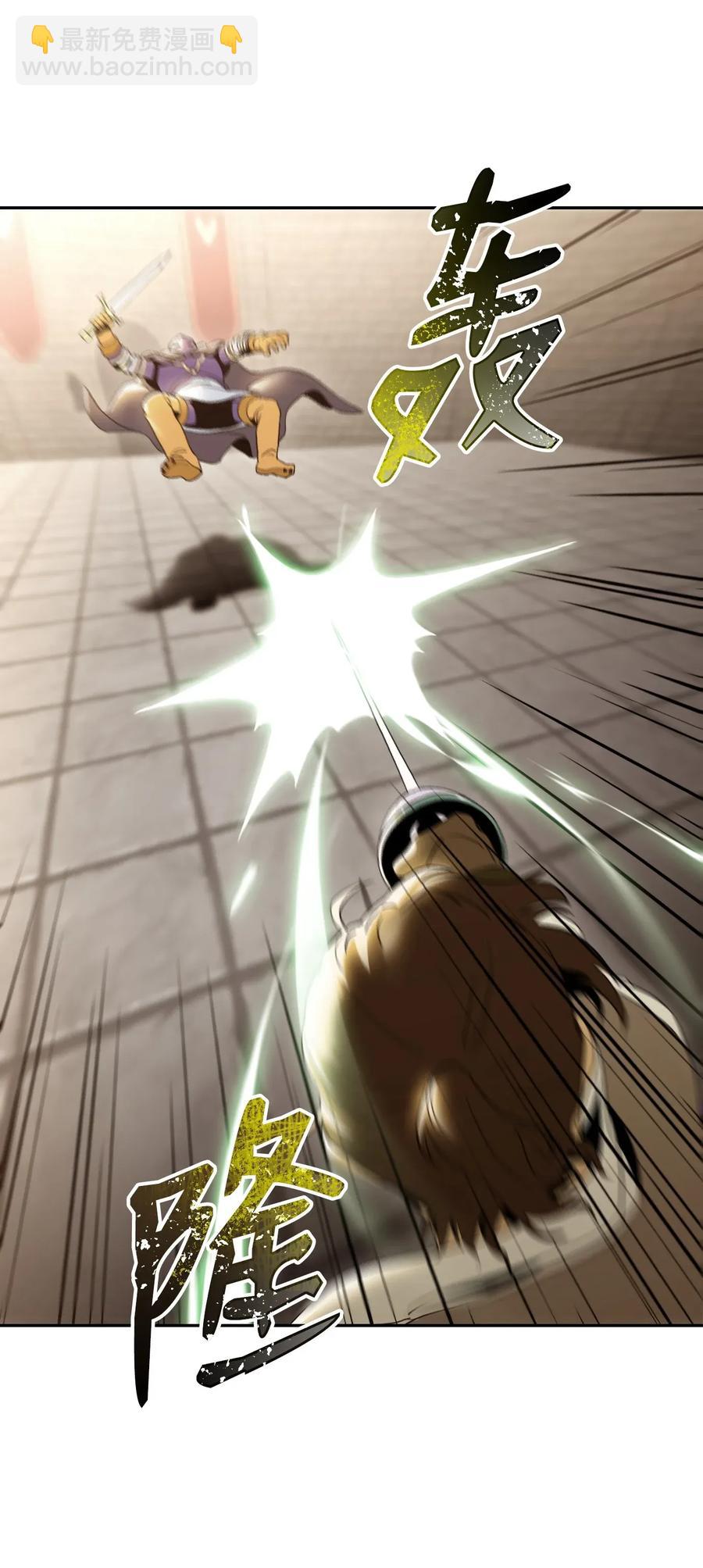 骷髏騎士沒能守住副本 - 39 劍氣(1/2) - 6