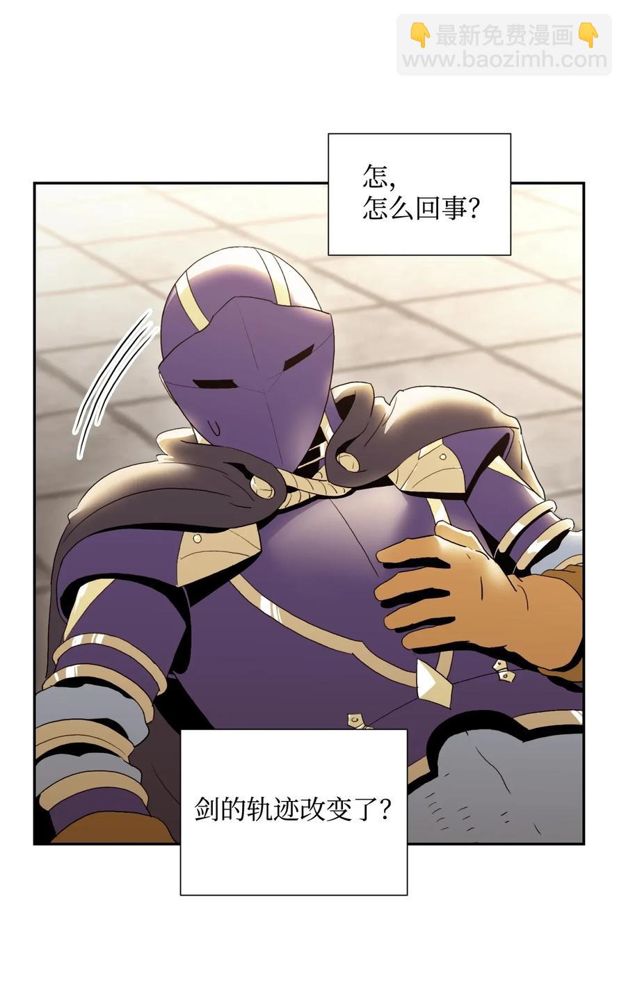 骷髏騎士沒能守住副本 - 39 劍氣(1/2) - 8