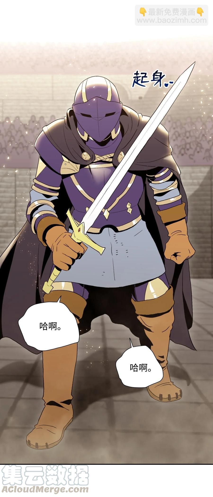 骷髏騎士沒能守住副本 - 39 劍氣(1/2) - 5