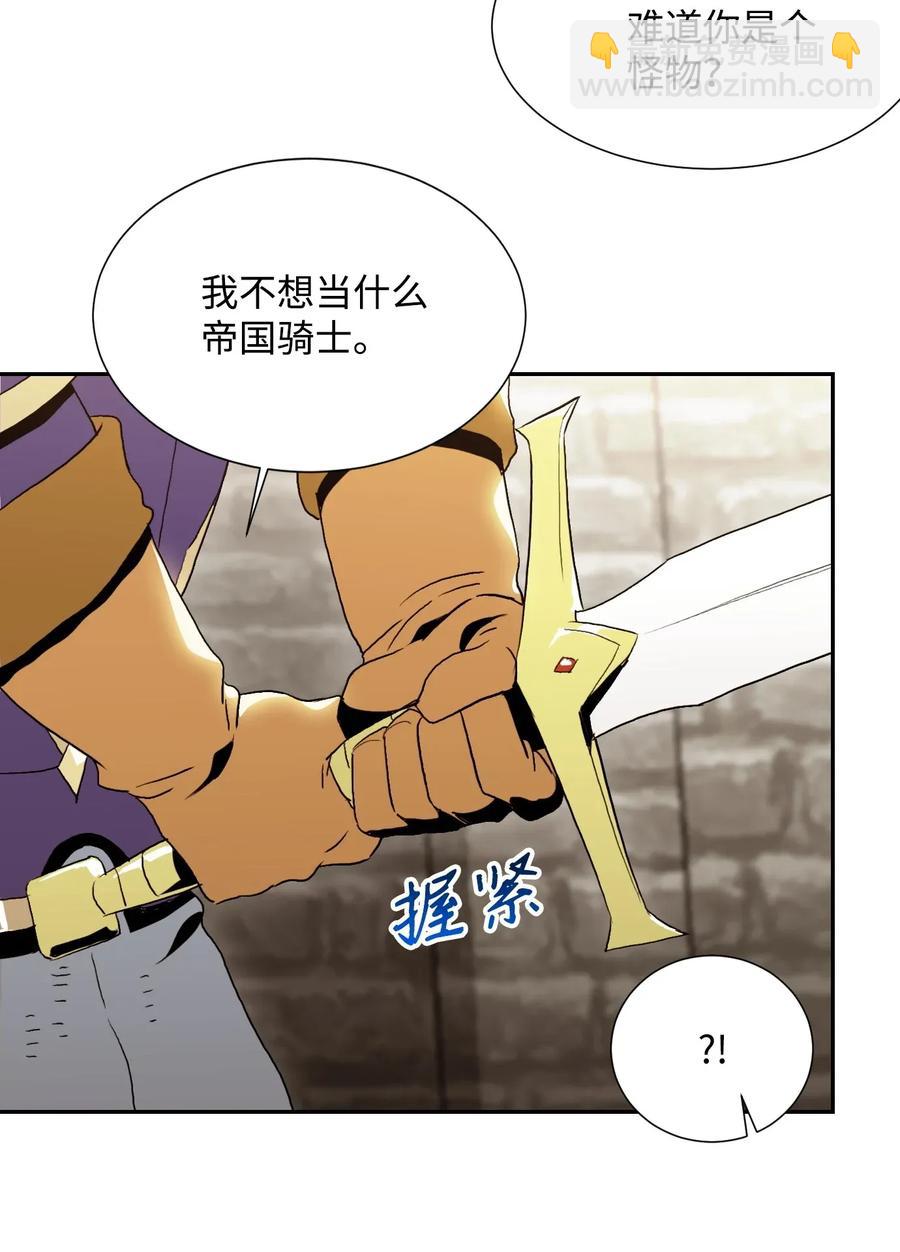 骷髏騎士沒能守住副本 - 39 劍氣(1/2) - 7