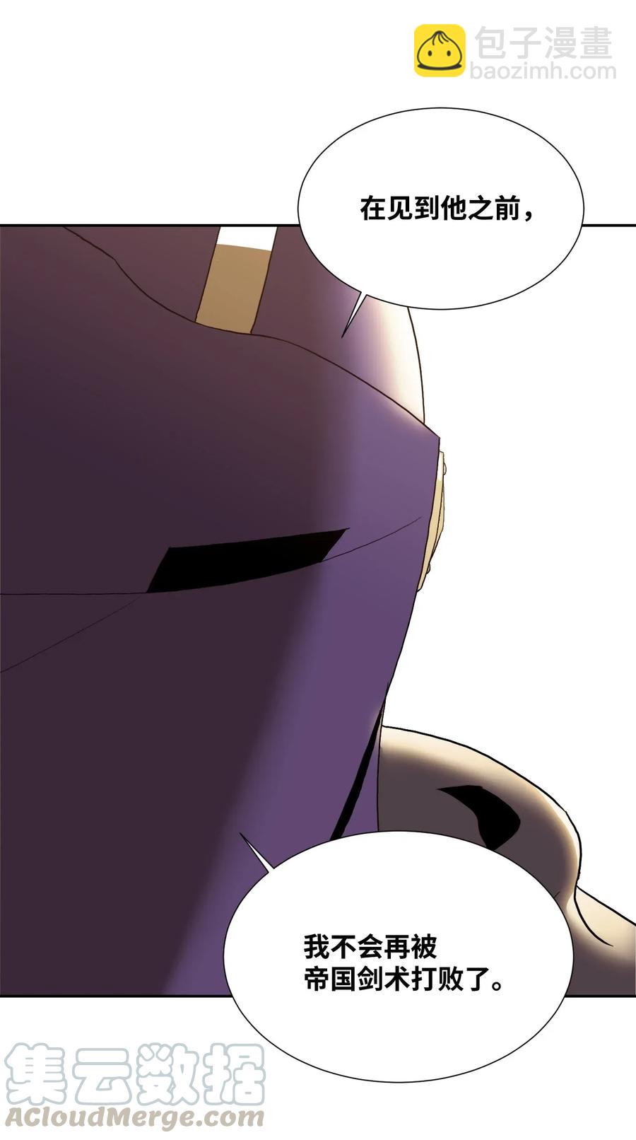 骷髏騎士沒能守住副本 - 39 劍氣(1/2) - 1