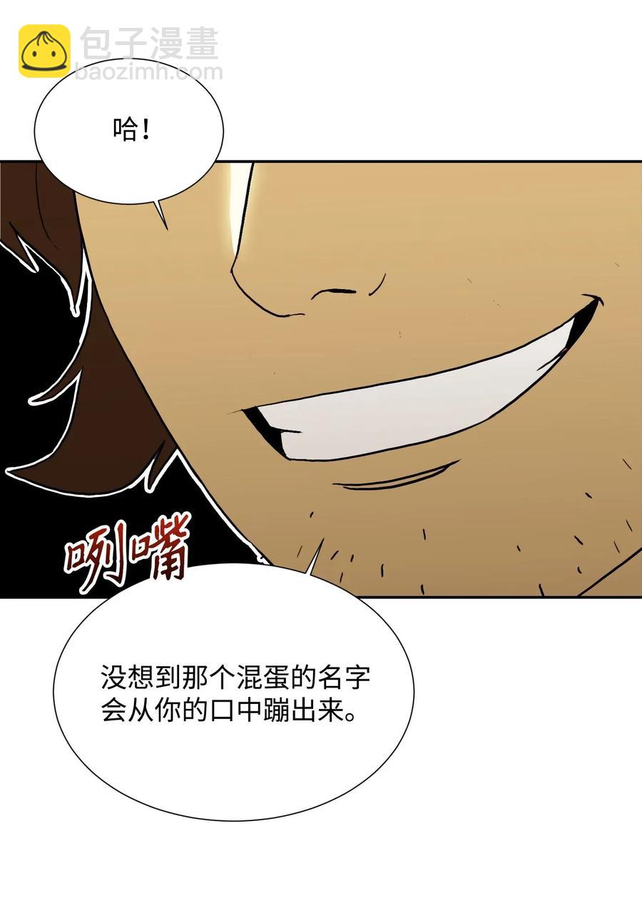 骷髏騎士沒能守住副本 - 39 劍氣(1/2) - 2