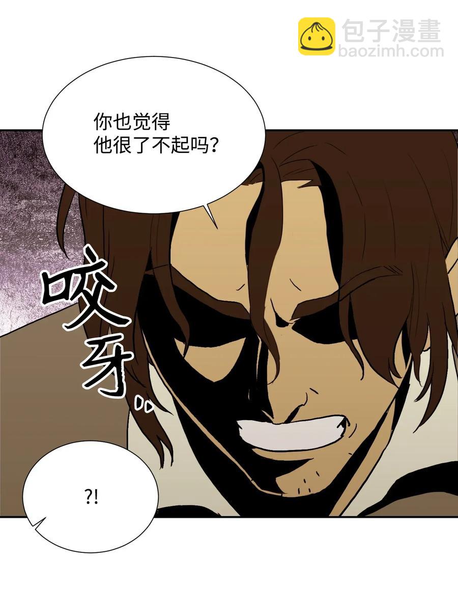 骷髏騎士沒能守住副本 - 39 劍氣(2/2) - 6