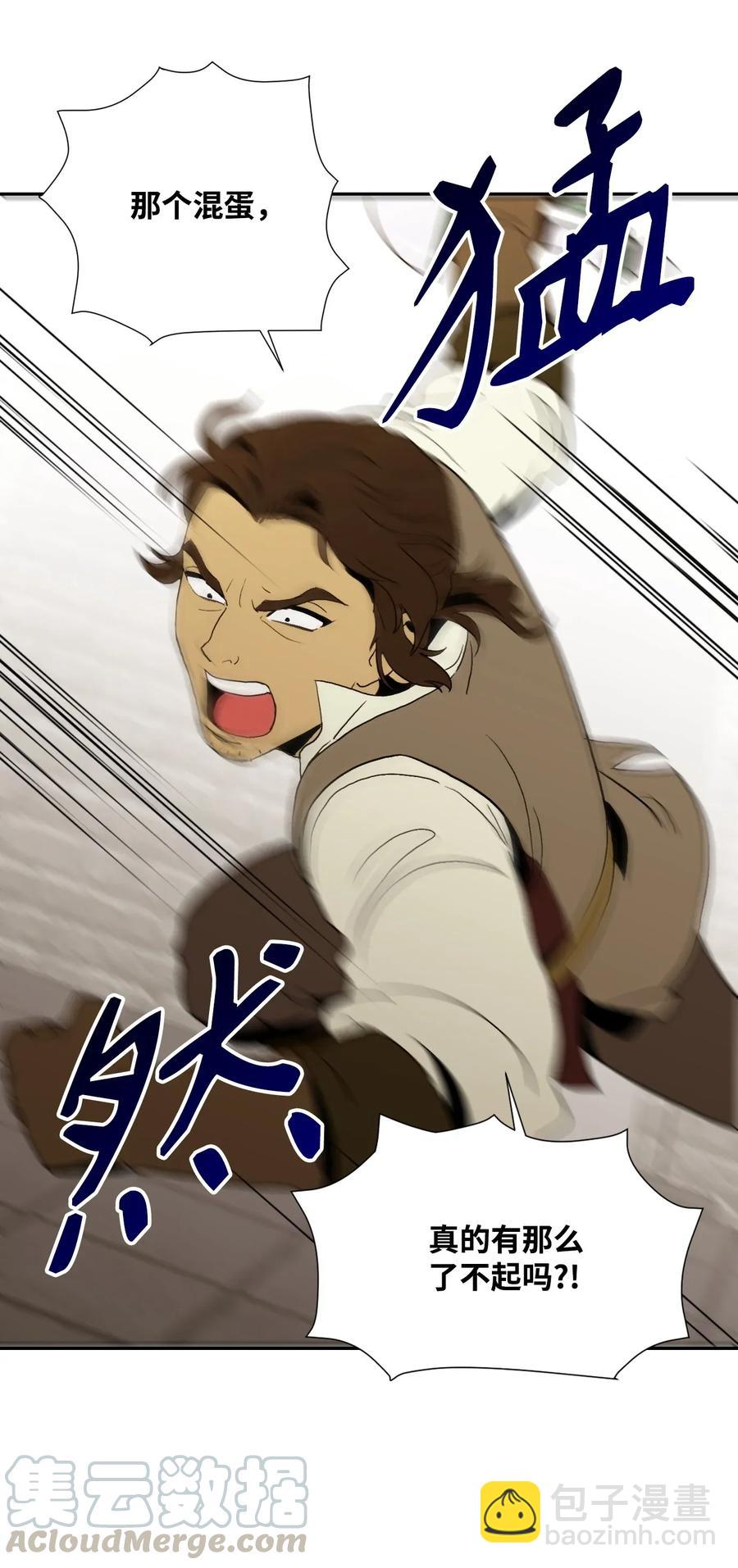 骷髏騎士沒能守住副本 - 39 劍氣(2/2) - 1