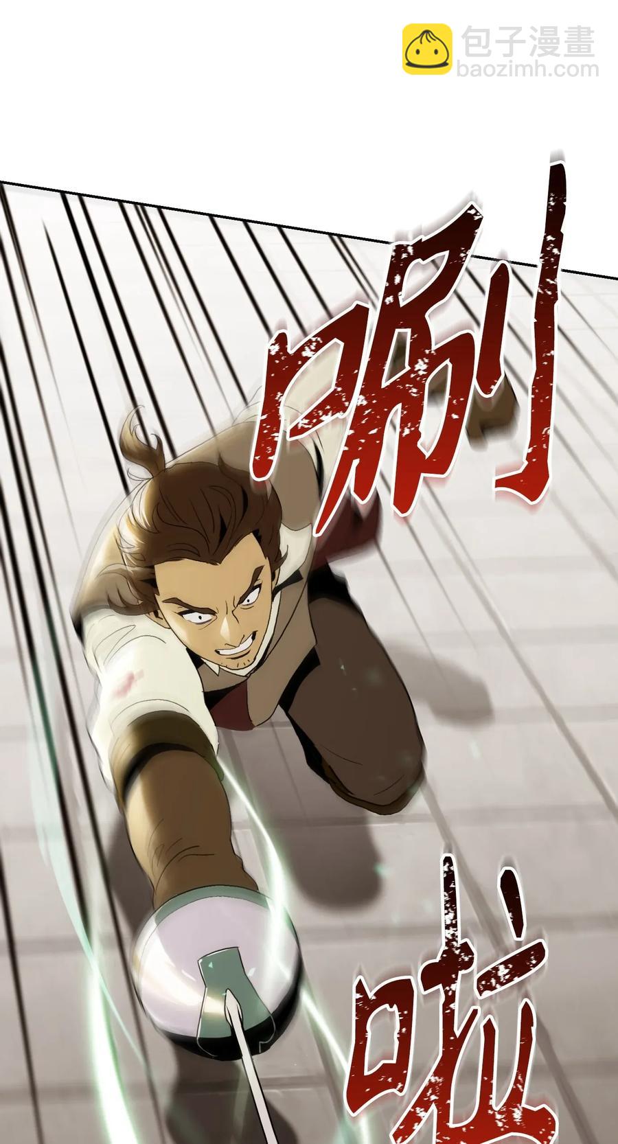 骷髏騎士沒能守住副本 - 39 劍氣(2/2) - 2