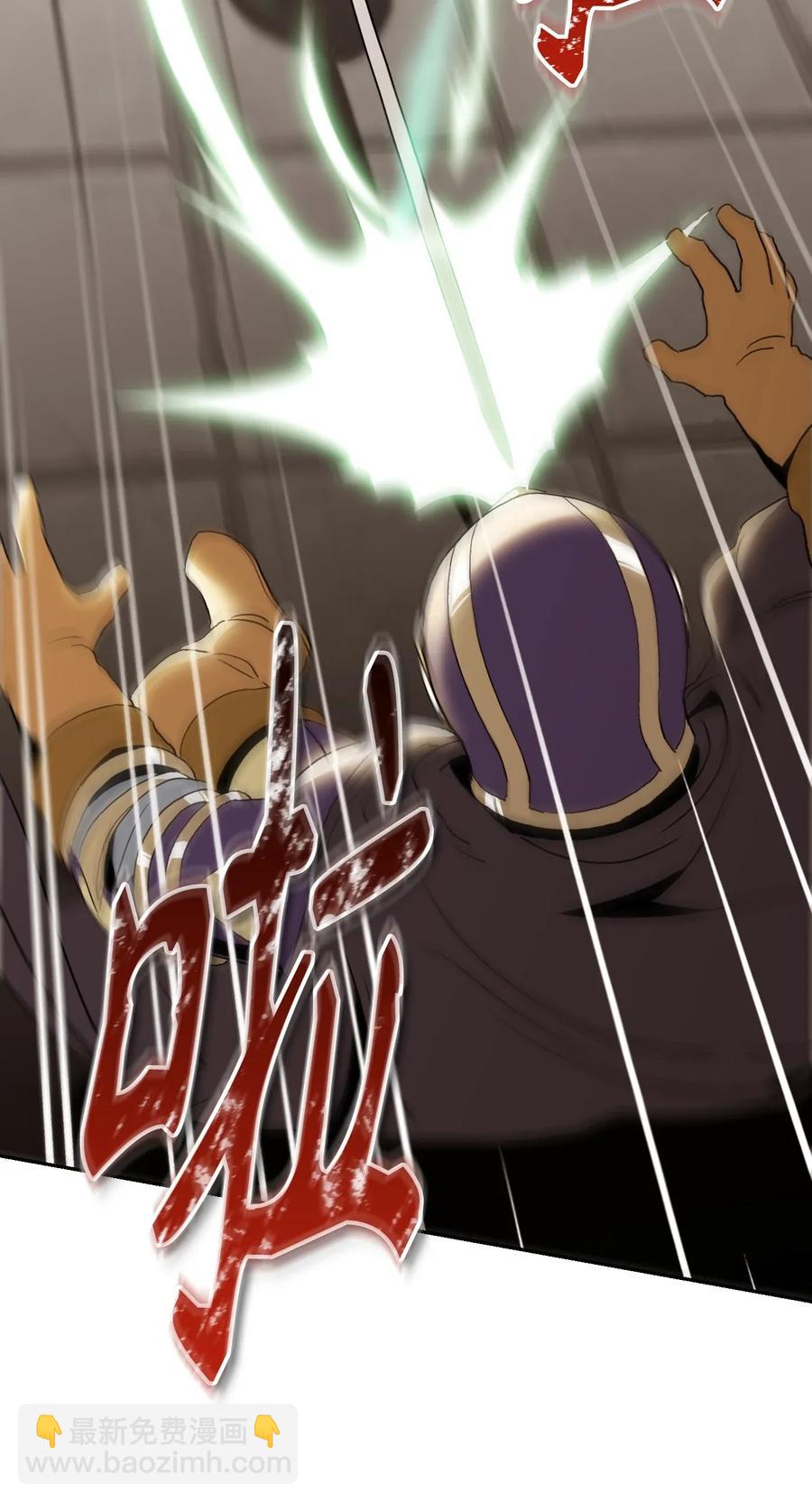 骷髏騎士沒能守住副本 - 39 劍氣(2/2) - 3