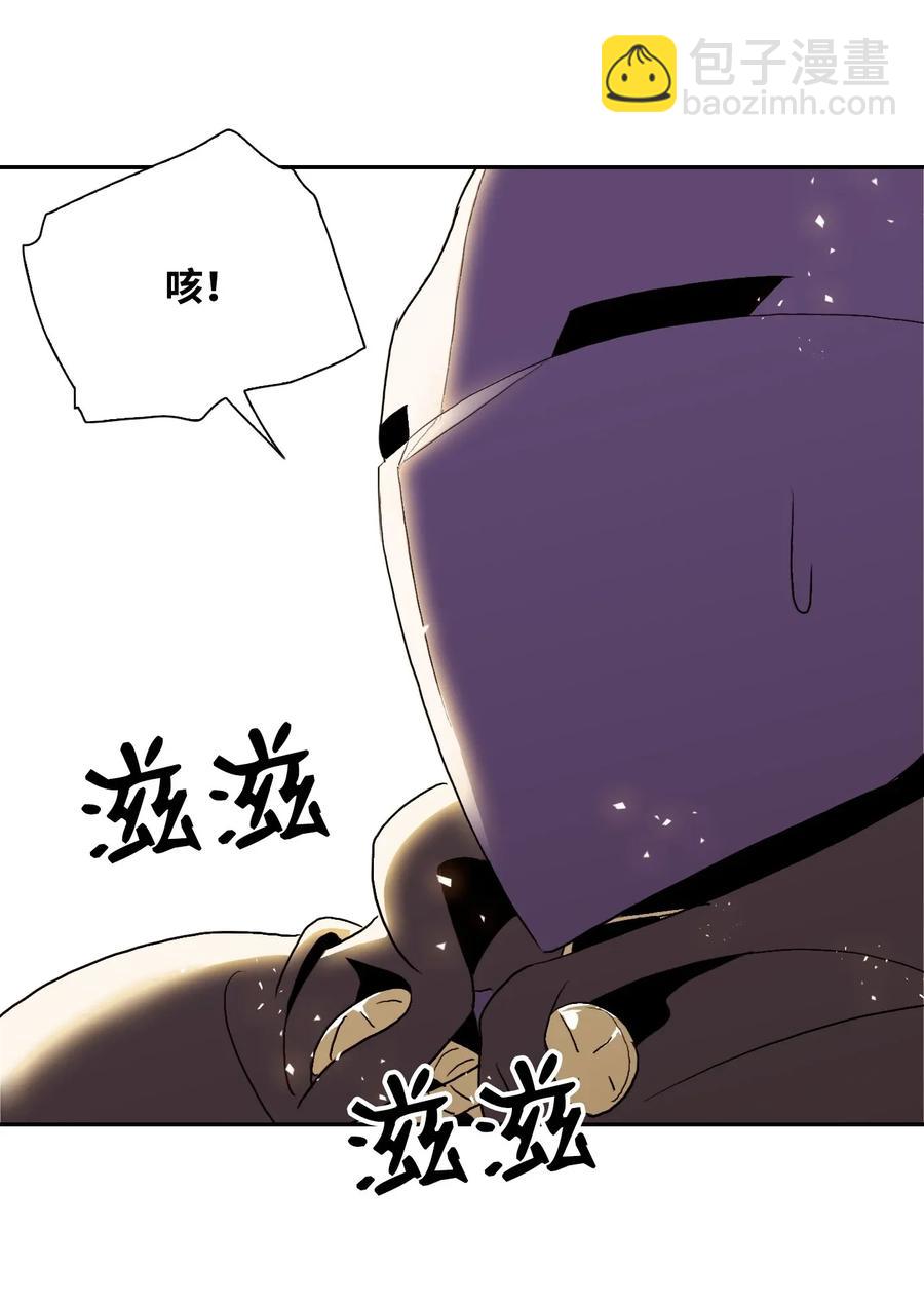 骷髏騎士沒能守住副本 - 39 劍氣(2/2) - 4