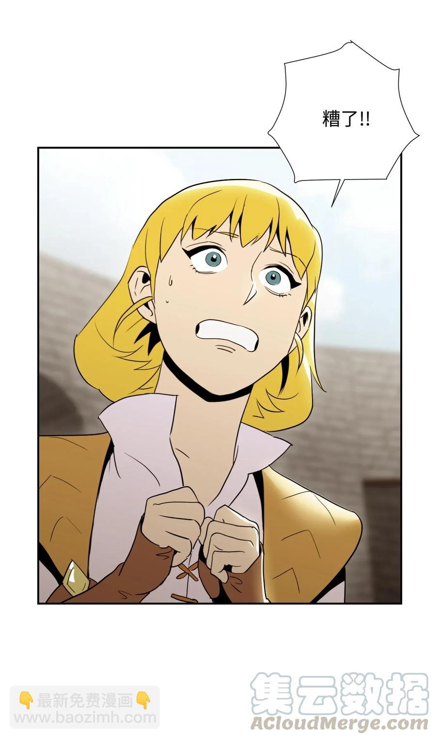 骷髏騎士沒能守住副本 - 39 劍氣(2/2) - 3