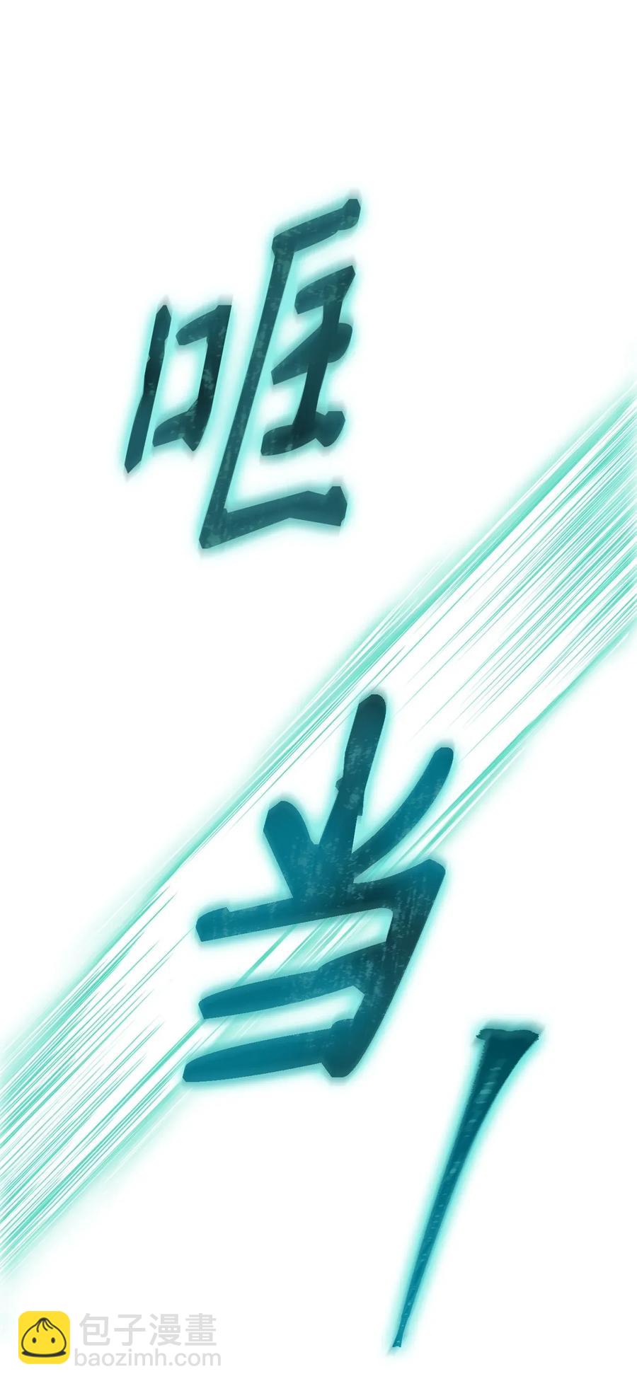 骷髏騎士沒能守住副本 - 39 劍氣(2/2) - 4