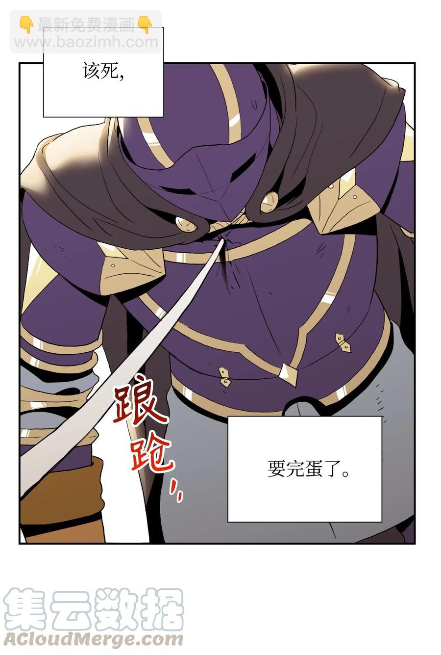 骷髏騎士沒能守住副本 - 39 劍氣(2/2) - 1