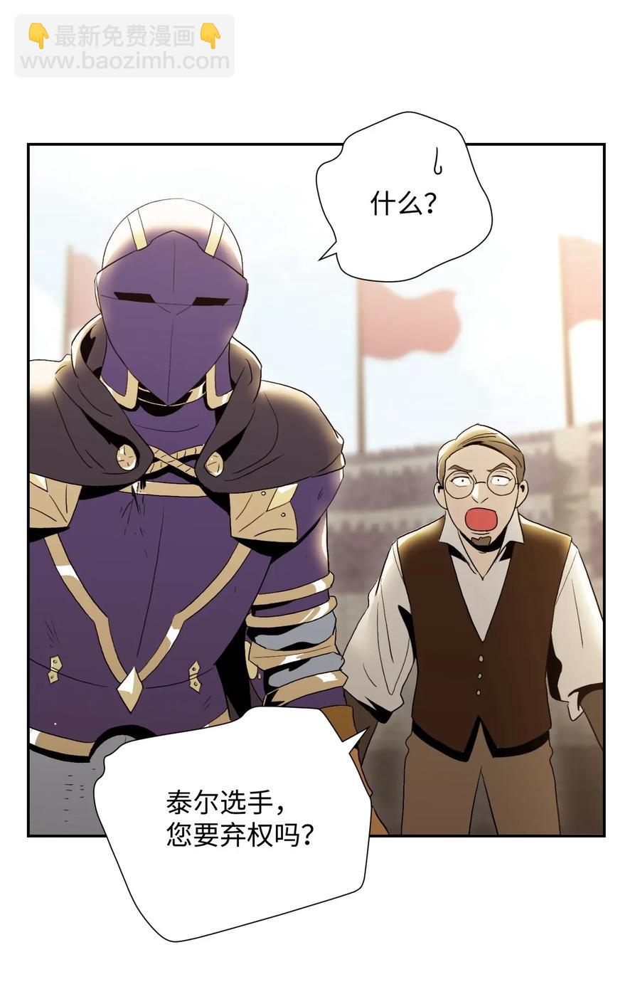 骷髏騎士沒能守住副本 - 39 劍氣(2/2) - 4