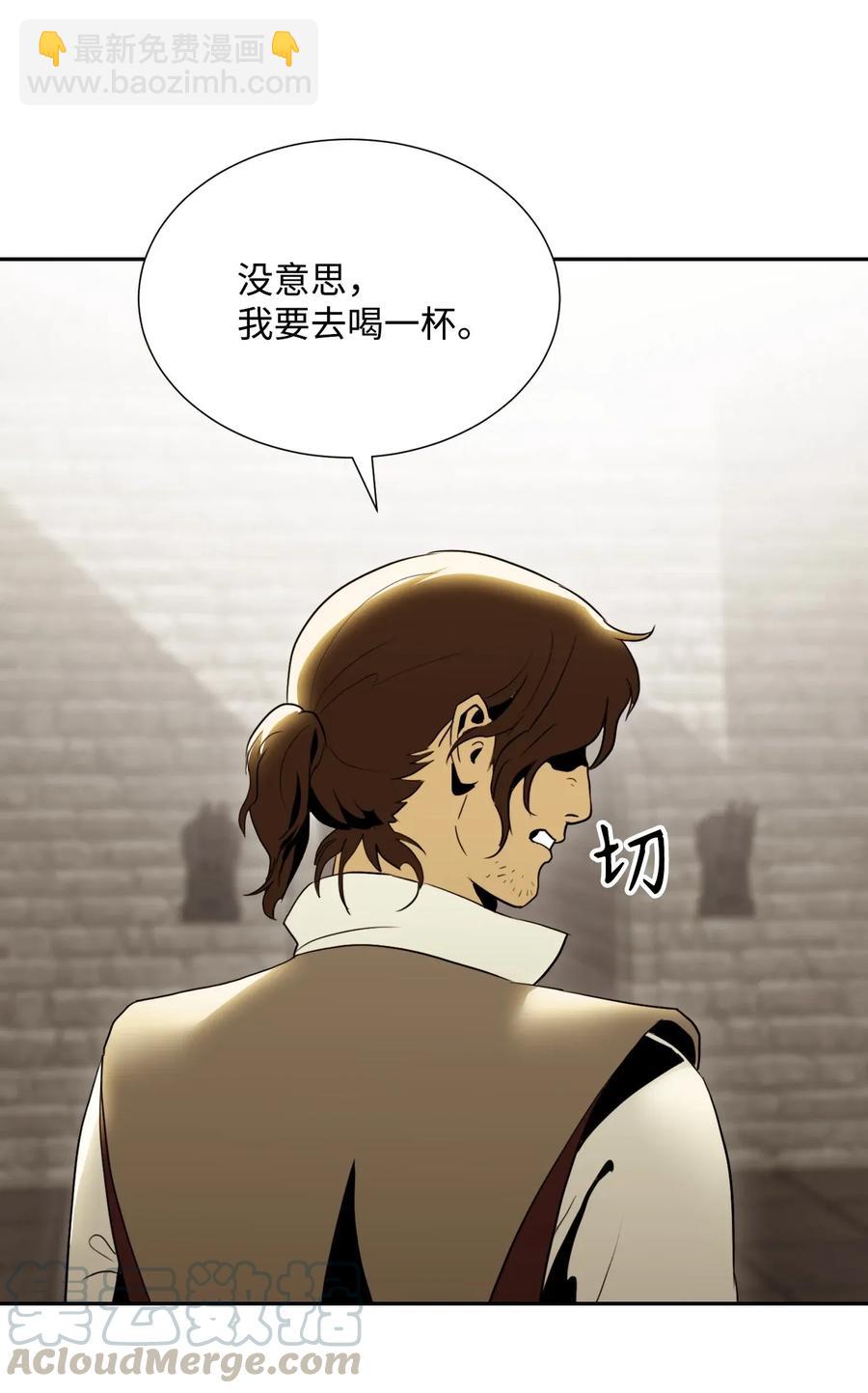 骷髏騎士沒能守住副本 - 39 劍氣(2/2) - 5