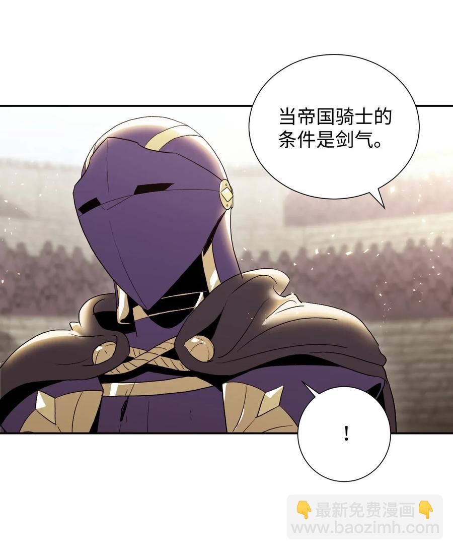 骷髏騎士沒能守住副本 - 39 劍氣(2/2) - 4