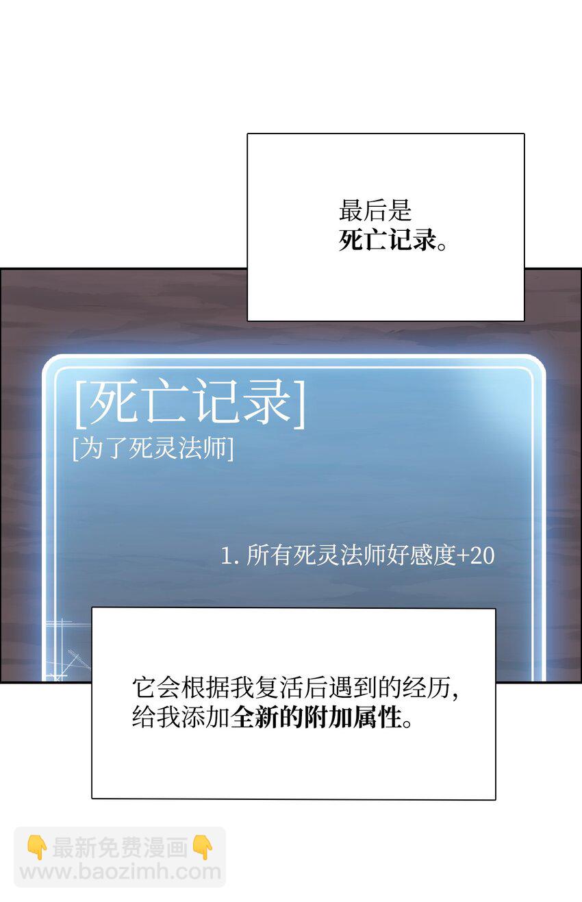 骷髏騎士沒能守住副本 - 05 保護露比亞(1/2) - 3