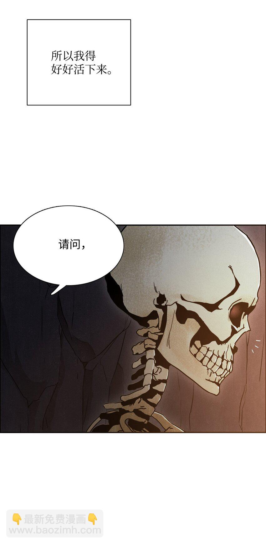 骷髏騎士沒能守住副本 - 05 保護露比亞(1/2) - 5