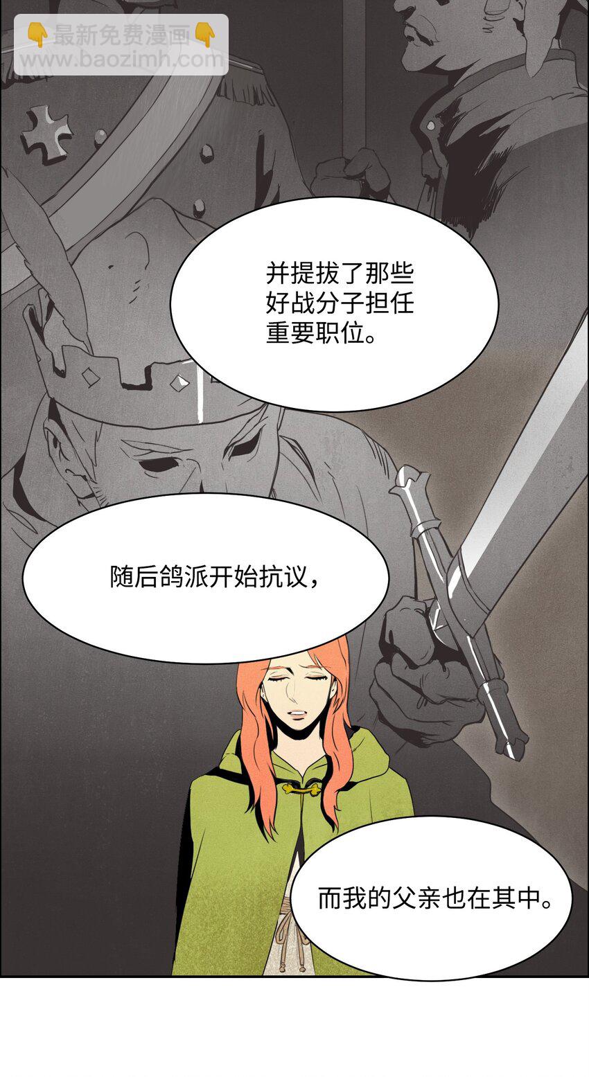 骷髏騎士沒能守住副本 - 05 保護露比亞(1/2) - 3