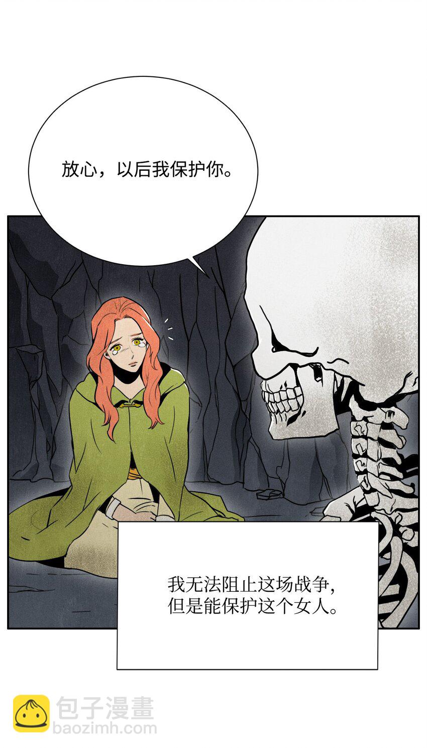 骷髏騎士沒能守住副本 - 05 保護露比亞(1/2) - 3