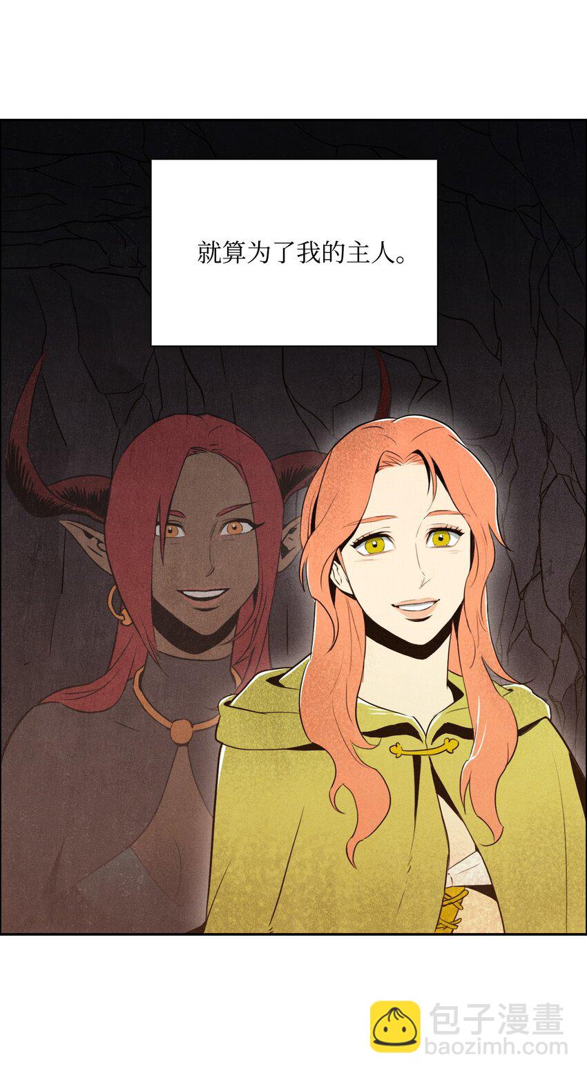 骷髏騎士沒能守住副本 - 05 保護露比亞(1/2) - 5