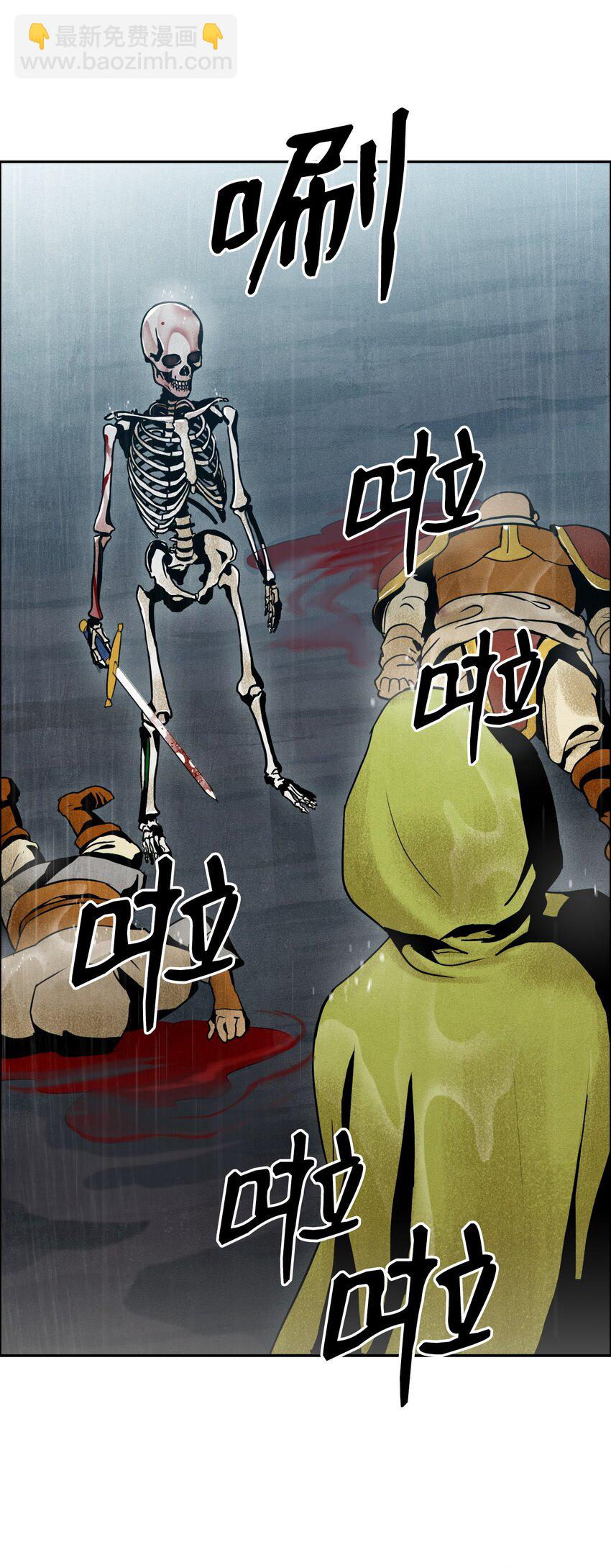 骷髏騎士沒能守住副本 - 05 保護露比亞(1/2) - 3