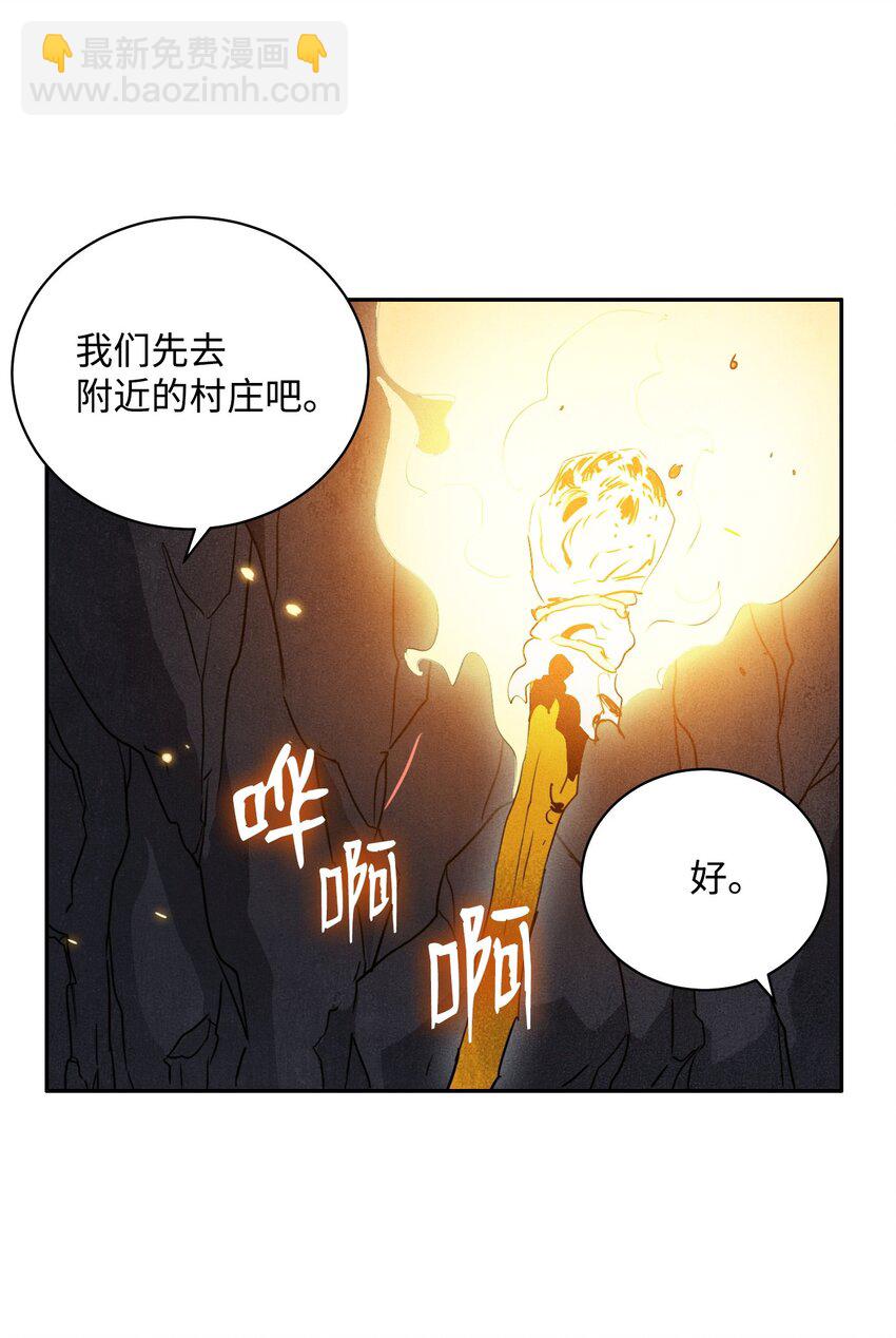 骷髏騎士沒能守住副本 - 05 保護露比亞(1/2) - 6