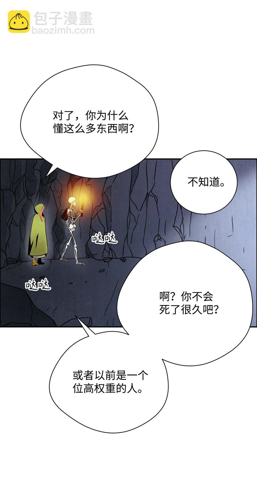 骷髏騎士沒能守住副本 - 05 保護露比亞(1/2) - 7